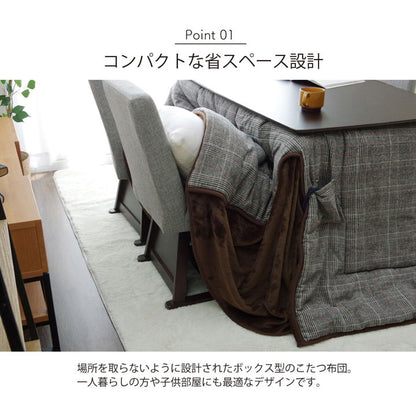 こたつ布団 洗える 長方形 ハイタイプ シンプル ツイード調 グレー 約235×275cm バラン(代引不可)