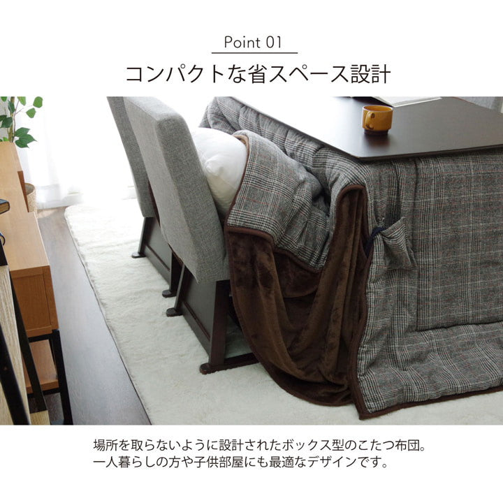 こたつ布団 洗える 長方形 ハイタイプ シンプル ツイード調 グレー 約235×290cm バラン(代引不可)