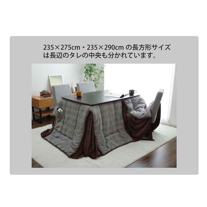 こたつ布団 洗える 長方形 ハイタイプ シンプル ツイード調 グレー 約235×290cm バラン(代引不可)