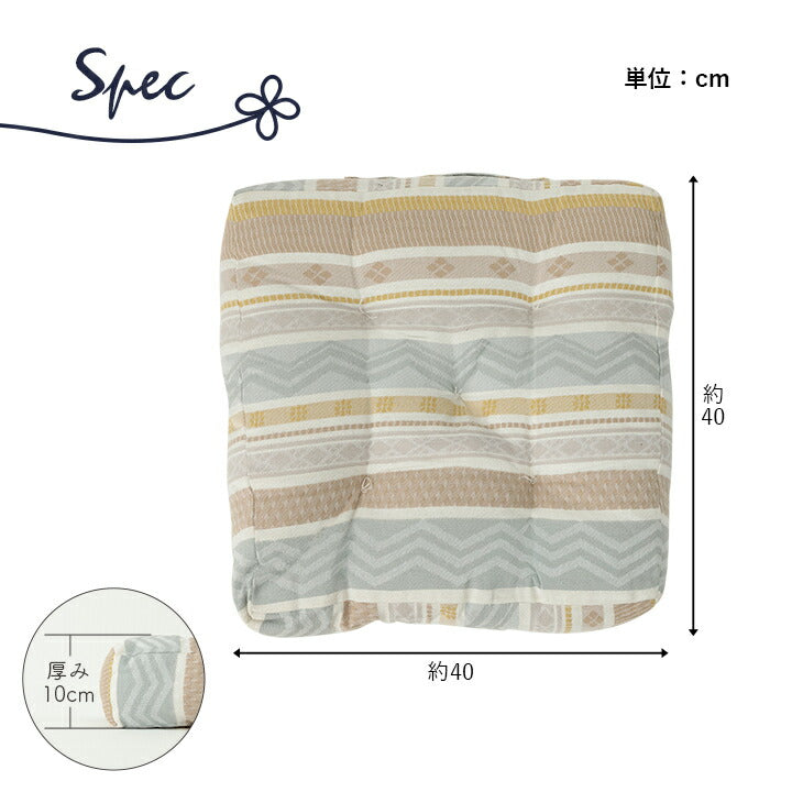 クッション シートボックス 約40×40cm 幾何学模様 洗える 10cm厚 40角 ブルー ベージュ おしゃれ ふかふか リビング 和室 座布団 かわいい(代引不可)