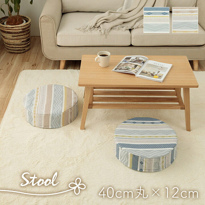 クッション スツール 約40丸×H12cm 幾何学模様 おしゃれ あぐら 快適 座卓 座椅子 敬老の日 かわいい 和室(代引不可)
