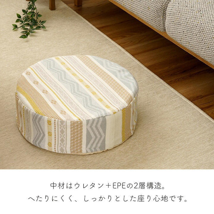 クッション スツール 約40丸×H12cm 幾何学模様 おしゃれ あぐら 快適 座卓 座椅子 敬老の日 かわいい 和室(代引不可)
