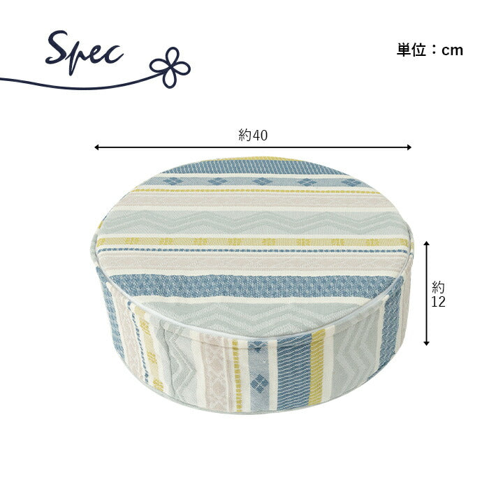 クッション スツール 約40丸×H12cm 幾何学模様 おしゃれ あぐら 快適 座卓 座椅子 敬老の日 かわいい 和室(代引不可)