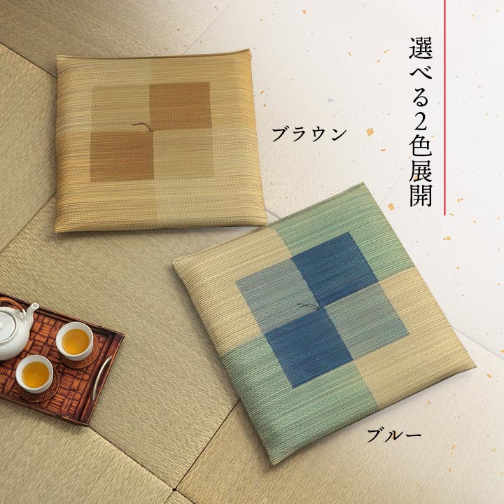 2枚組 日本製 い草 座布団 クッション シンプル 捺染 約55×55cm(代引不可)