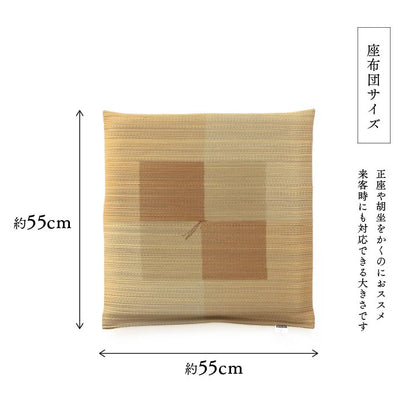 2枚組 日本製 い草 座布団 クッション シンプル 捺染 約55×55cm(代引不可)