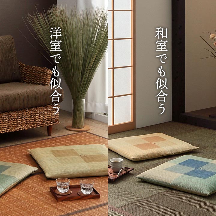 2枚組 日本製 い草 座布団 クッション シンプル 捺染 約55×55cm(代引不可)