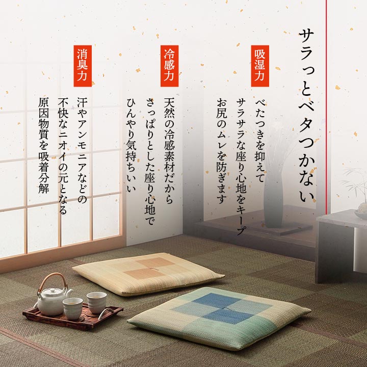 2枚組 日本製 い草 座布団 クッション シンプル 捺染 約55×55cm(代引不可)