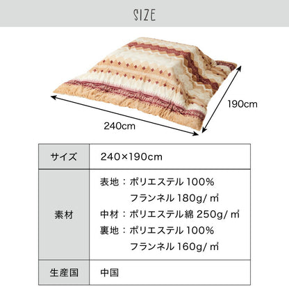 こたつ布団 ラコム 190×240cm 長方形 おしゃれ 薄掛け布団 撥水 洗える 丸洗い フランネル こたつ コタツ 掛布団 あったか 暖かい 清潔 かわいい 北欧 洗濯 布団 こたつ 省エネ 節電 布団(代引不可)