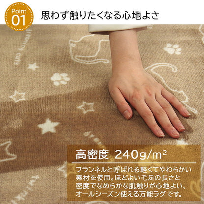 ラグ カーペット 1.5畳 約130×185cm 洗える アニマル柄 ネコ柄 キャット柄 ホットカーペット 床暖房 フランネル オールシーズン おしゃれ かわいい 北欧 抗菌 防臭 丸洗い 洗濯可能(代引不可)