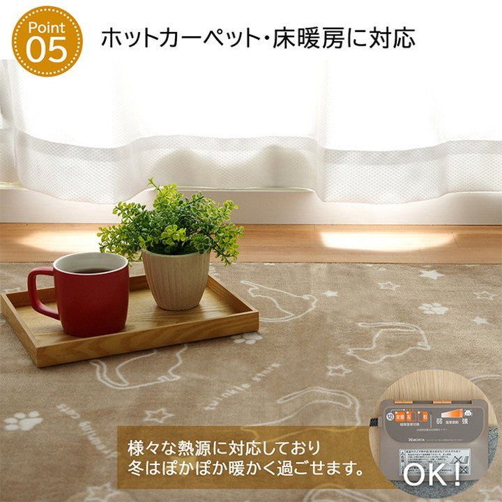 ラグ カーペット 1.5畳 約130×185cm 洗える アニマル柄 ネコ柄 キャット柄 ホットカーペット 床暖房 フランネル オールシーズン おしゃれ かわいい 北欧 抗菌 防臭 丸洗い 洗濯可能(代引不可)
