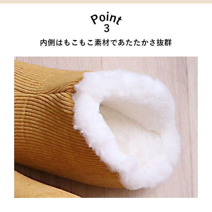 ルームシューズ スリッパ 兼用 Mサイズ 約22~24cm 甲高 履きやすい 室内 もこもこ あったか 冬 冷え性 おしゃれ コーデュロイ調 ギフト プレゼント 来客 オフィス インテリア(代引不可)