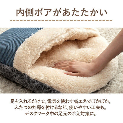 クッション 足ポカ ゆったり あったか 足元 洗える コーデュロイ風 ブルー 約40×45cm かわいい おしゃれ(代引不可)