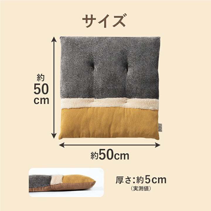 クッション リビング用 あったか シート コーデュロイ風 ブルー 約50×50cm かわいい おしゃれ(代引不可)