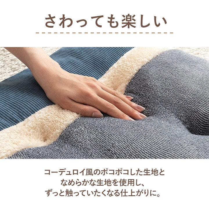 クッション リビング用 あったか シート コーデュロイ風 ブルー 約50×50cm かわいい おしゃれ(代引不可)