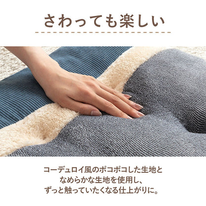 クッション リビング用 あったか シート コーデュロイ風 ブルー 約50×50cm かわいい おしゃれ(代引不可)