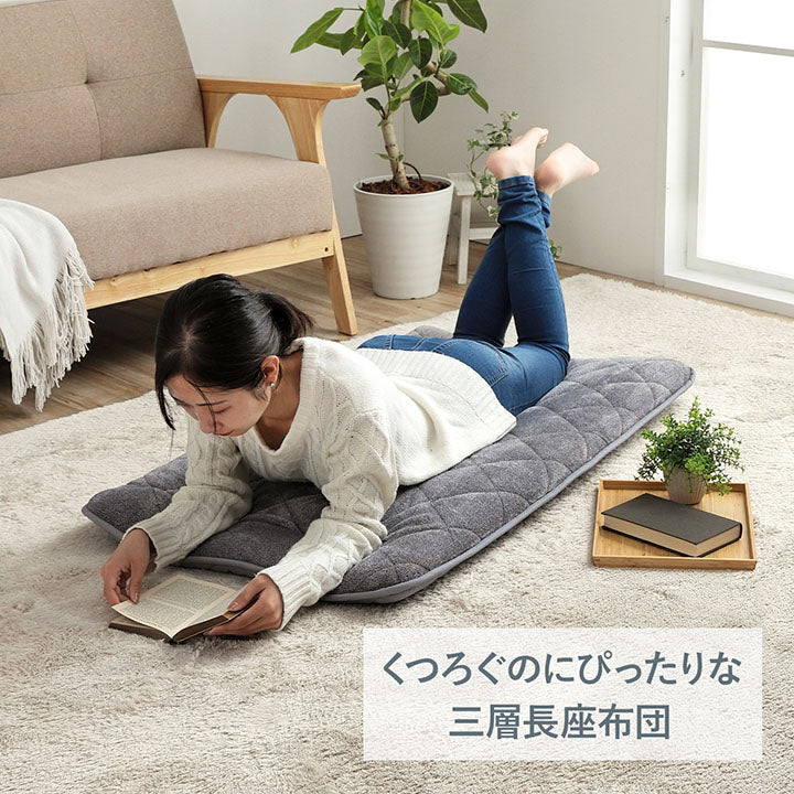 クッション 座布団 あったか 寝転ぶ 三層 キルティング 洗える 約65×115cm ブラウン かわいい おしゃれ(代引不可)