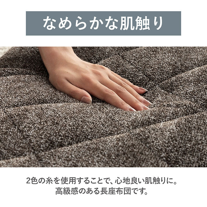 クッション 座布団 あったか 寝転ぶ 三層 キルティング 洗える 約65×115cm ブラウン かわいい おしゃれ(代引不可)