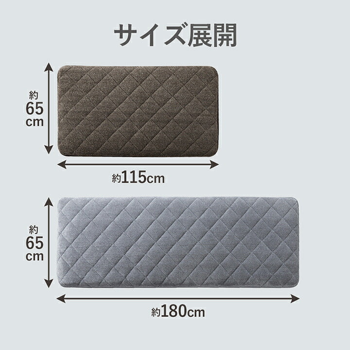 クッション 座布団 あったか 寝転ぶ 三層 キルティング 洗える 約65×180cm ブラウン かわいい おしゃれ(代引不可)