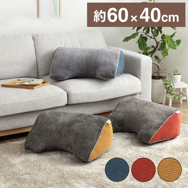 クッション リビング 寄りかかり あったか コーデュロイ風 スマホ リラックス ブルー 約60×40×25cm かわいい おしゃれ(代引不可)