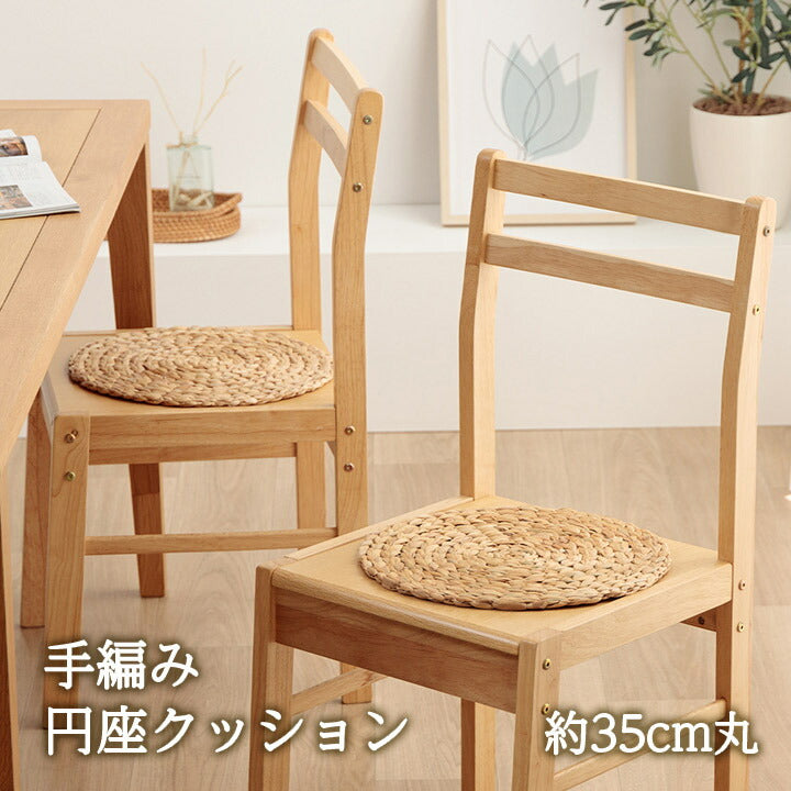 クッション ウォーター 40丸cmヒヤシンス 天然素材 丸型 円形 40丸cm アジアン雑貨 自然素材 天然素材 ナチュラル 蒸れにくい さらさら(代引不可)