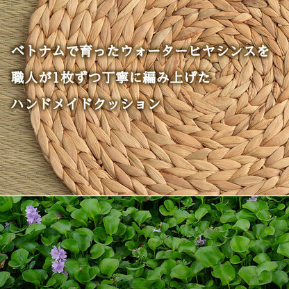 クッション ウォーター 40丸cmヒヤシンス 天然素材 丸型 円形 40丸cm アジアン雑貨 自然素材 天然素材 ナチュラル 蒸れにくい さらさら(代引不可)