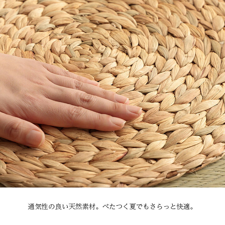クッション ウォーター 40丸cmヒヤシンス 天然素材 丸型 円形 40丸cm アジアン雑貨 自然素材 天然素材 ナチュラル 蒸れにくい さらさら(代引不可)