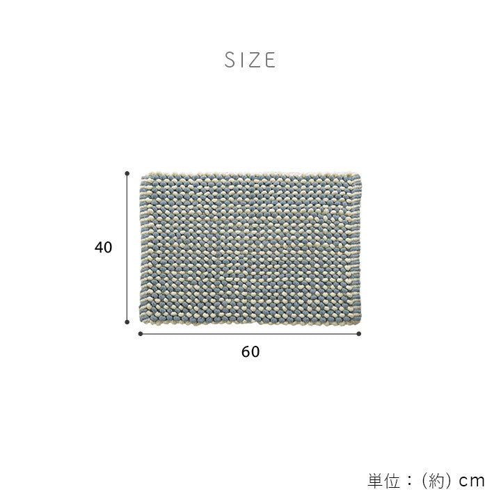 マット 40×60cm バスマット マルチ インテリア キッチン 玄関 速乾 吸水 無地調 ミックス色 手織り インド産 綿混 ボリューム 凹凸感 ポコポコ おしゃれ インテリア かわいい 北欧(代引不可)