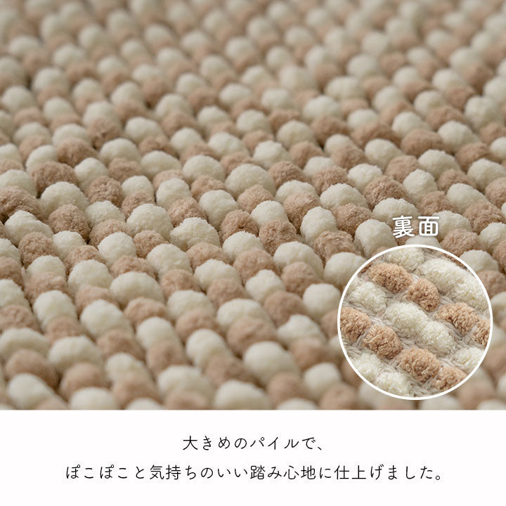 マット 40×60cm バスマット マルチ インテリア キッチン 玄関 速乾 吸水 無地調 ミックス色 手織り インド産 綿混 ボリューム 凹凸感 ポコポコ おしゃれ インテリア かわいい 北欧(代引不可)