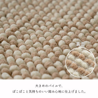 マット 40×60cm バスマット マルチ インテリア キッチン 玄関 速乾 吸水 無地調 ミックス色 手織り インド産 綿混 ボリューム 凹凸感 ポコポコ おしゃれ インテリア かわいい 北欧(代引不可)