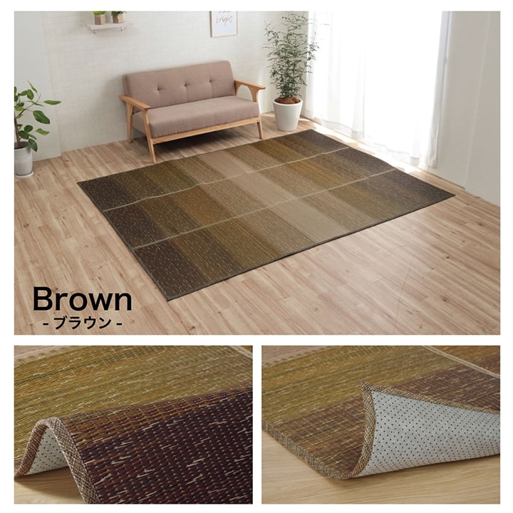 ラグ 190×250cm 小林製薬 持続性抗菌剤 KOBA-GUARD 制菌 抗菌防臭 滑り止め ウレタン 不織布 夏 い草 グラデーション(代引不可)