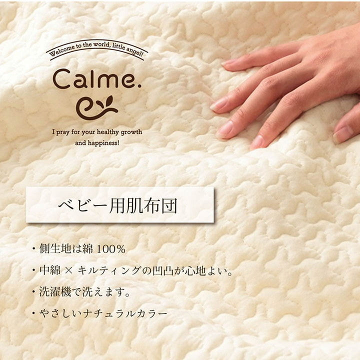 肌掛け布団 100×140cm ベビー 寝具 ベビー 子供 赤ちゃん 肌掛け布団 綿100% イブル 洗える ギフト 寝具 オールシーズン おしゃれ インテリア ギフト プレゼント(代引不可)