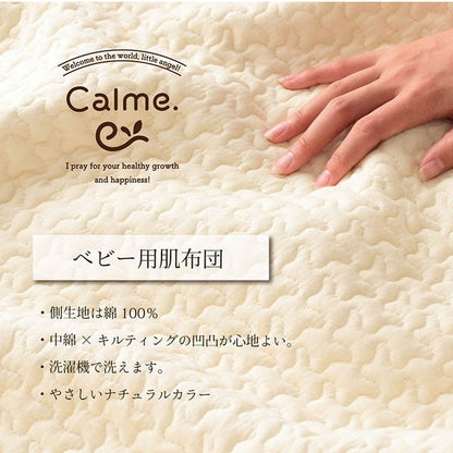 肌掛け布団 100×140cm ベビー 寝具 ベビー 子供 赤ちゃん 肌掛け布団 綿100% イブル 洗える ギフト 寝具 オールシーズン おしゃれ インテリア ギフト プレゼント(代引不可)