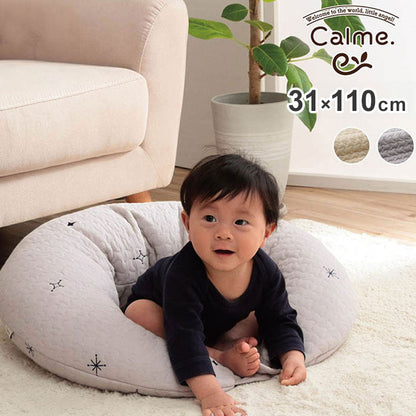 寝具 マルチ クッション 綿 100% 授乳 サポートイブル 抱き枕 洗える 赤ちゃん ギフト アイボリー 約31×110cm インテリア おしゃれ 北欧 シンプル オールシーズン(代引不可)