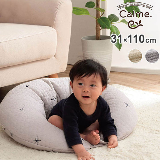 寝具 マルチ クッション 綿 100% 授乳 サポートイブル 抱き枕 洗える 赤ちゃん ギフト アイボリー 約31×110cm インテリア おしゃれ 北欧 シンプル オールシーズン(代引不可)