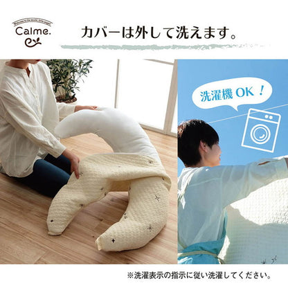 寝具 マルチ クッション 綿 100% 授乳 サポートイブル 抱き枕 洗える 赤ちゃん ギフト アイボリー 約31×110cm インテリア おしゃれ 北欧 シンプル オールシーズン(代引不可)