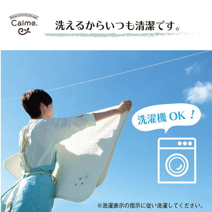 おくるみ 85×85cm 寝具 ベビー 赤ちゃん 子供 おくるみ 綿 100% 洗える ギフト イブル 寝具 オールシーズン おしゃれ インテリア ギフト プレゼント 出産祝い(代引不可)