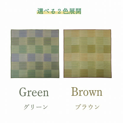 ラグ 正方形 2畳 190×190cm い草 自然素材 クッション性 撥水 防ダニ 滑り止め加工 抗菌防臭 消臭(代引不可)