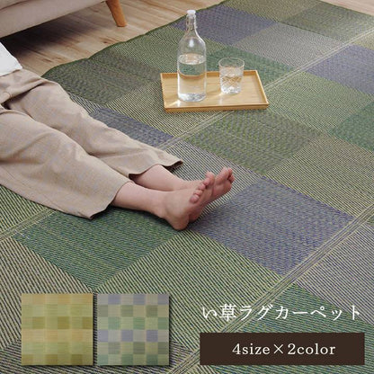 ラグ 正方形 2畳 190×190cm い草 自然素材 クッション性 撥水 防ダニ 滑り止め加工 抗菌防臭 消臭(代引不可)