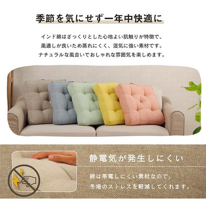 クッション 四角 厚い 持ち運び 日本製 オーガニックコットン 綿100% 無地 洗える 座布団 約40×40cm イエロー クララ(代引不可)