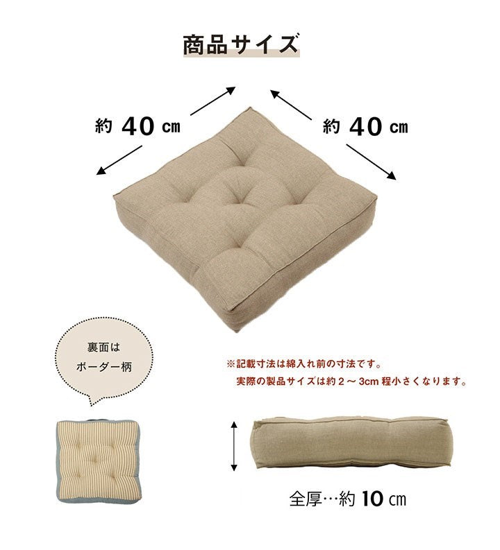 クッション 四角 厚い 持ち運び 日本製 オーガニックコットン 綿100% 無地 洗える 座布団 約40×40cm イエロー クララ(代引不可)