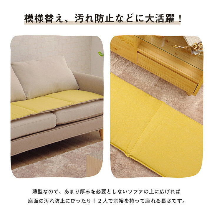 クッション シート長方形 約43×130cm シートクッション 日本製 四角 オーガニックコットン 綿100% 無地 洗える リビング ダイニング チェア イス インテリア 北欧 かわいい 韓国インテリア おしゃれ(代引不可)