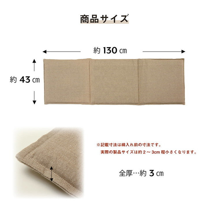 クッション シート長方形 約43×130cm シートクッション 日本製 四角 オーガニックコットン 綿100% 無地 洗える リビング ダイニング チェア イス インテリア 北欧 かわいい 韓国インテリア おしゃれ(代引不可)