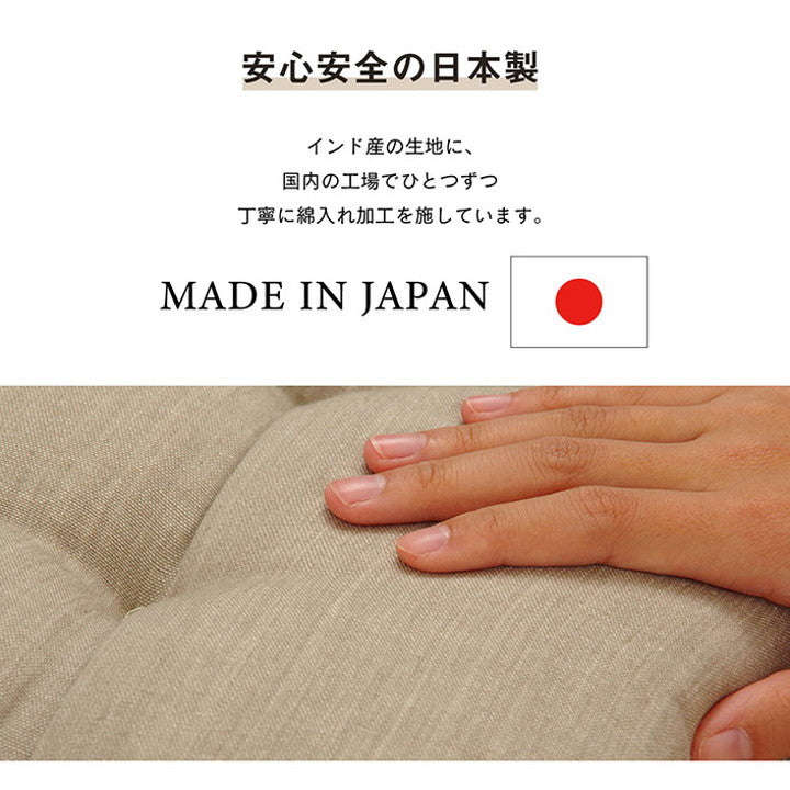 クッション シート シートクッション 日本製 四角 オーガニックコットン 綿100% 無地 洗える リビング ダイニング チェア イス インテリア 北欧 かわいい 韓国インテリア おしゃれ(代引不可)