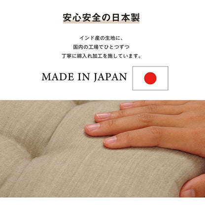 クッション シート シートクッション 日本製 四角 オーガニックコットン 綿100% 無地 洗える リビング ダイニング チェア イス インテリア 北欧 かわいい 韓国インテリア おしゃれ(代引不可)