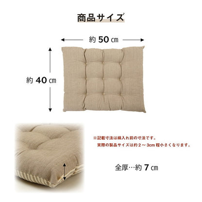 クッション シート シートクッション 日本製 四角 オーガニックコットン 綿100% 無地 洗える リビング ダイニング チェア イス インテリア 北欧 かわいい 韓国インテリア おしゃれ(代引不可)