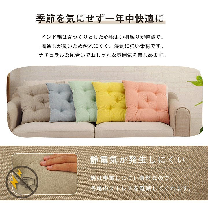 クッション シート 椅子 日本製 オーガニックコットン 綿100% 無地 洗える ベージュ 約40×40cm クララ(代引不可)