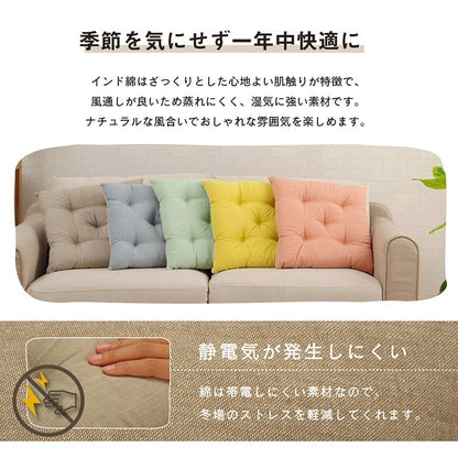 クッション シート 椅子 日本製 オーガニックコットン 綿100% 無地 洗える ベージュ 約40×40cm クララ(代引不可)