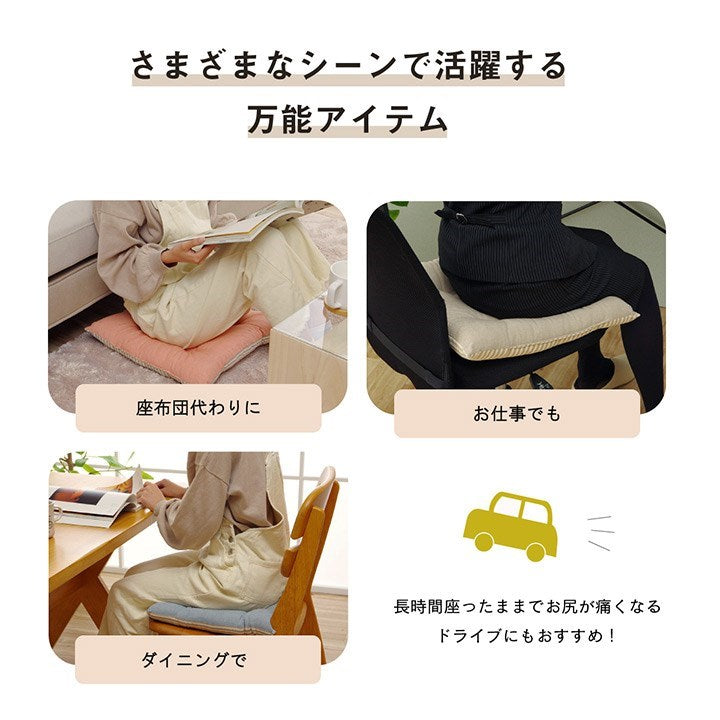 クッション シート 椅子 日本製 オーガニックコットン 綿100% 無地 洗える ベージュ 約40×40cm クララ(代引不可)