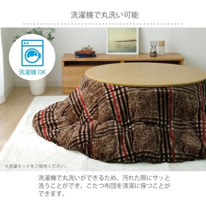 こたつ布団 円形 洗える シンプル チェック柄 レッド 約200cm クレア(代引不可)
