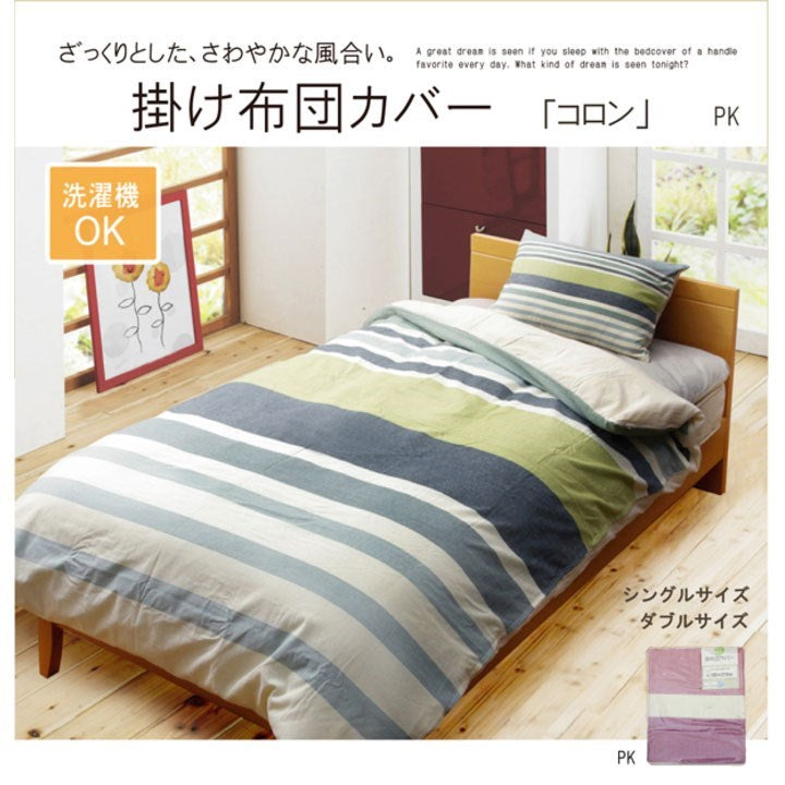 布団カバー 洗える ストライプ柄 インド綿使用 『コロンNSK 掛け布団カバー』 ピンク ダブル 約190×210cm コロン(代引不可)